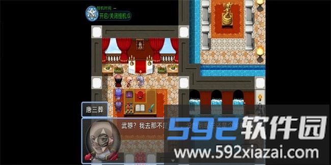 西游天团手游截图2