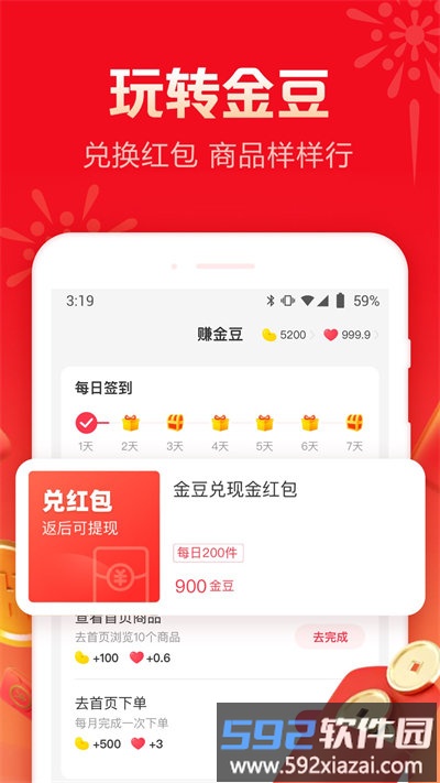 羊毛省钱app官方版截图1