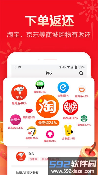 羊毛省钱app官方版截图2