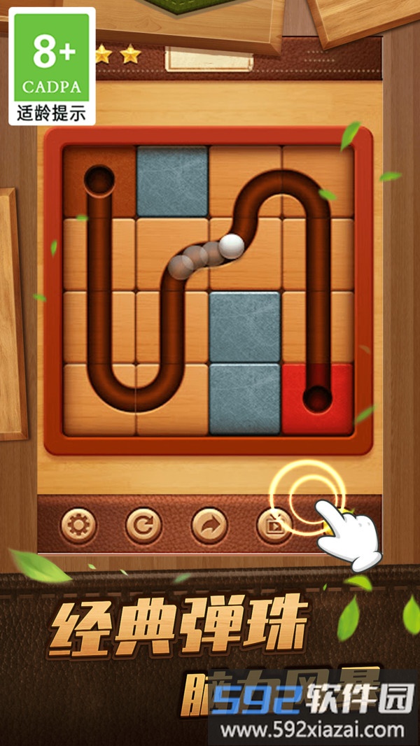 这才是弹珠截图5