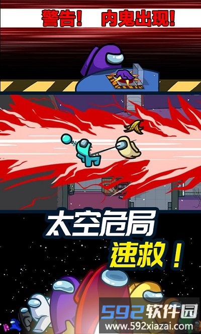 太空杀模拟器游戏截图2