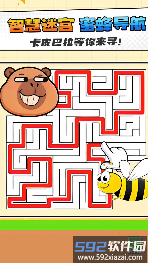 一笔画迷宫截图1