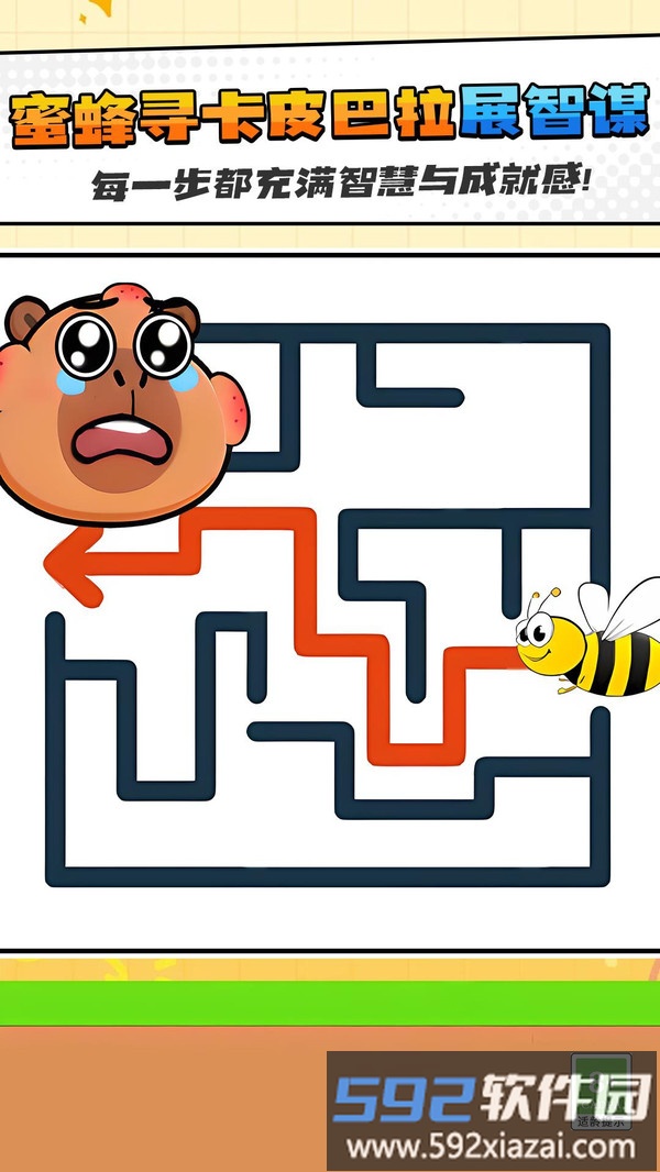 一笔画迷宫截图2