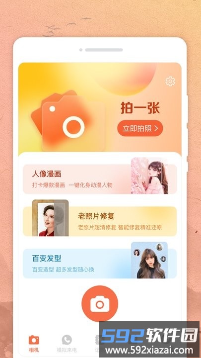 周周日历手机版截图2