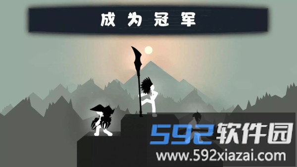 火柴人战争对决截图1