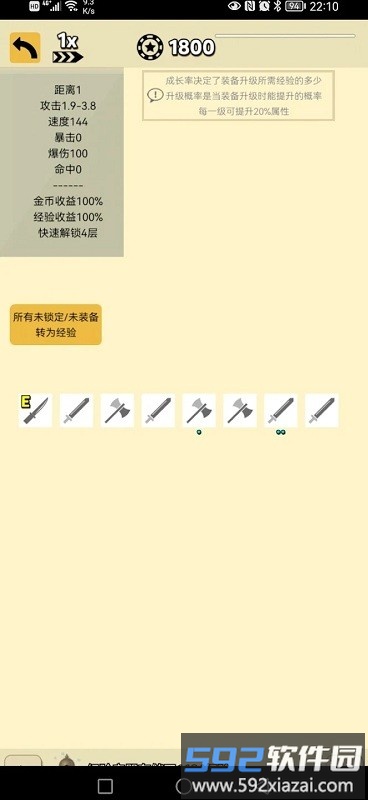 爬塔之旅2最新版截图2