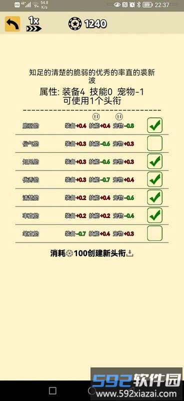 爬塔之旅2最新版截图3
