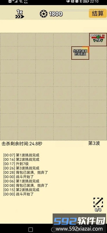 爬塔之旅2最新版截图4