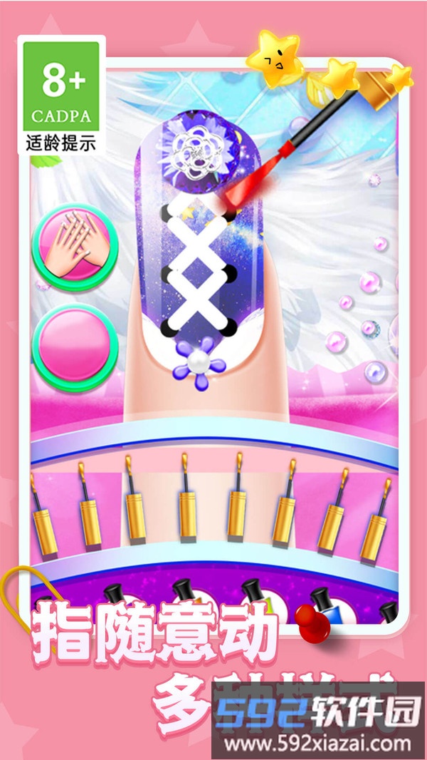 美甲创意工坊截图1