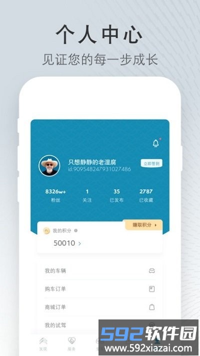 东风雪铁龙客户端截图3