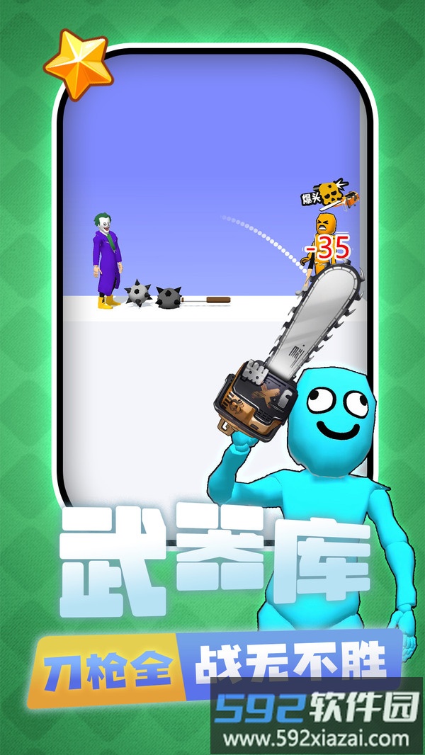 你是来找茬