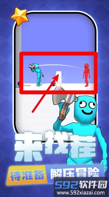 你是来找茬
