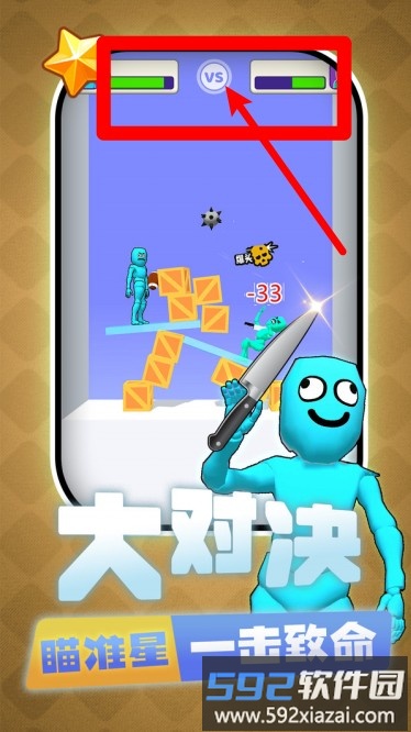 你是来找茬