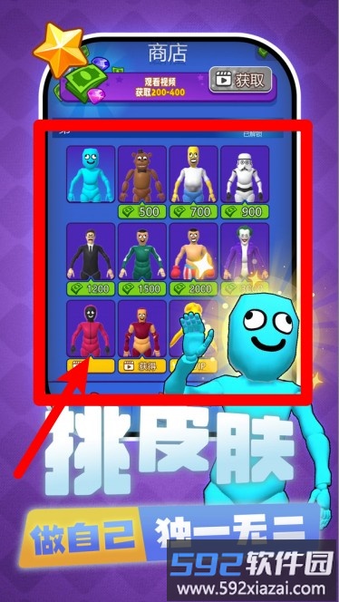 你是来找茬