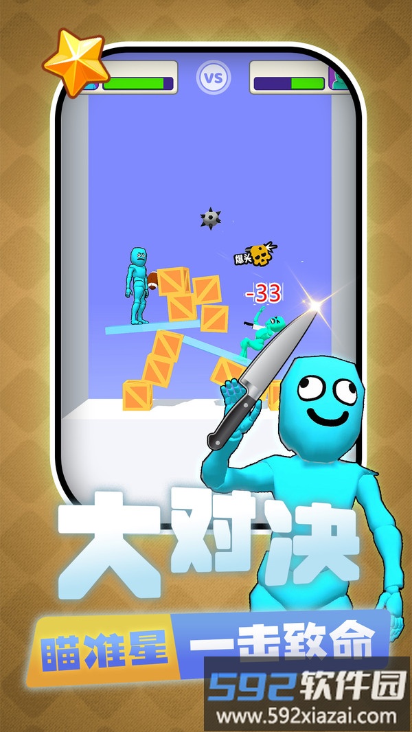你是来找茬截图1