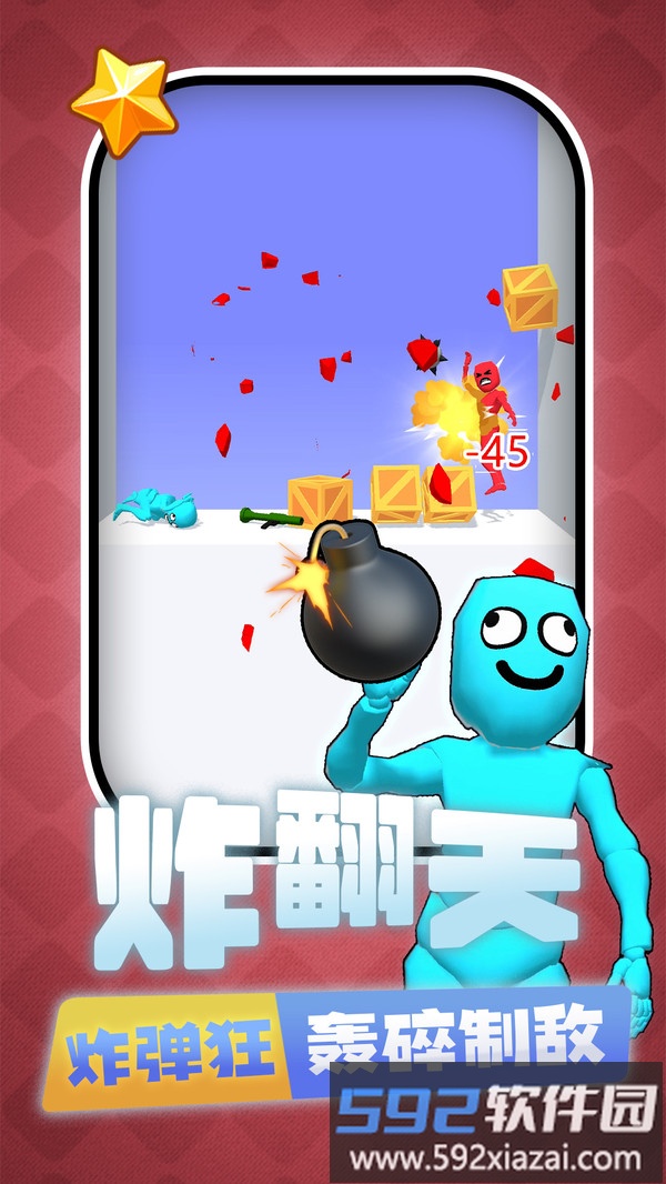 你是来找茬截图2