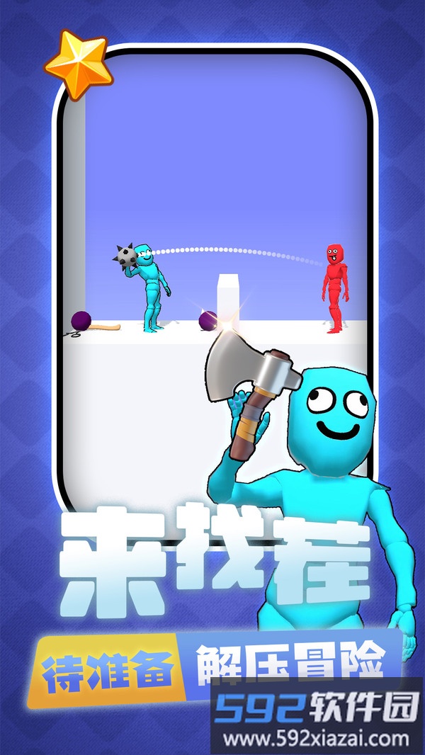 你是来找茬截图4