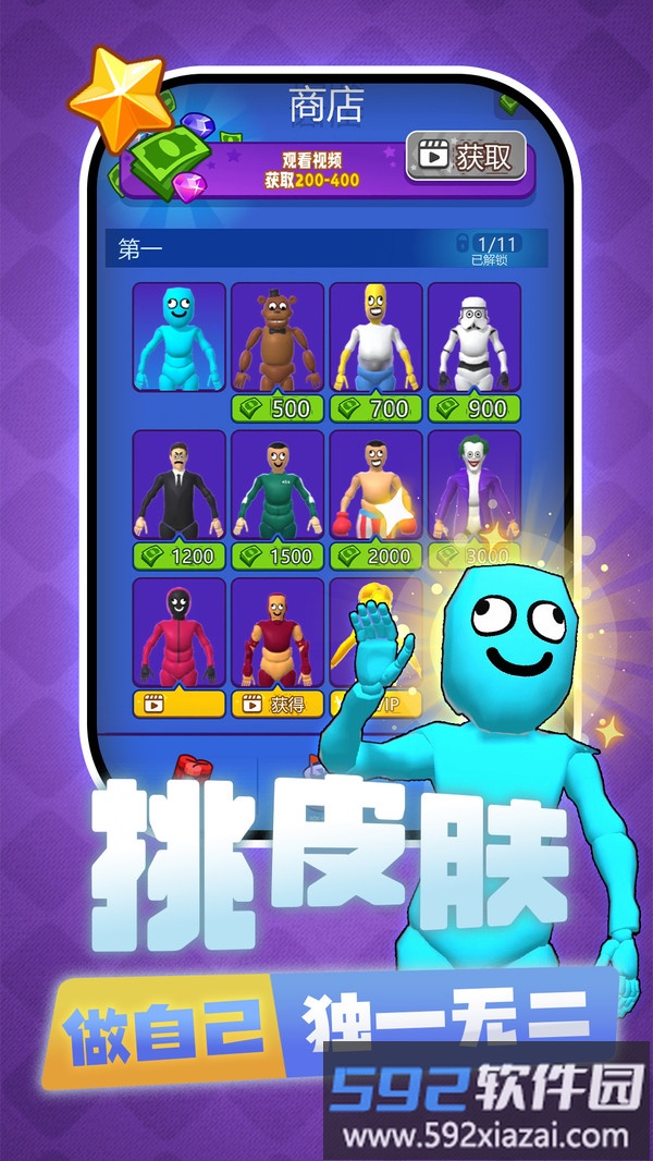 你是来找茬截图5