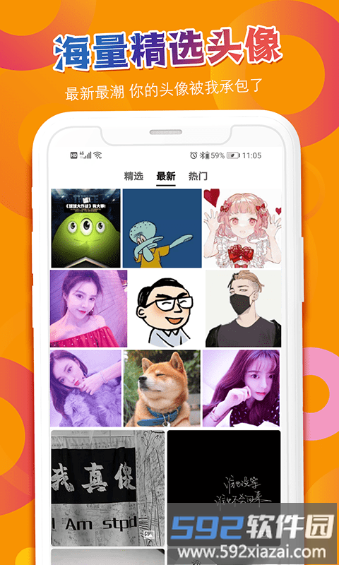 多乐头像吧最新版截图1