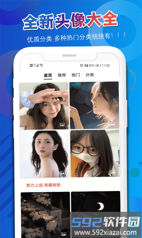 多乐头像吧最新版截图2