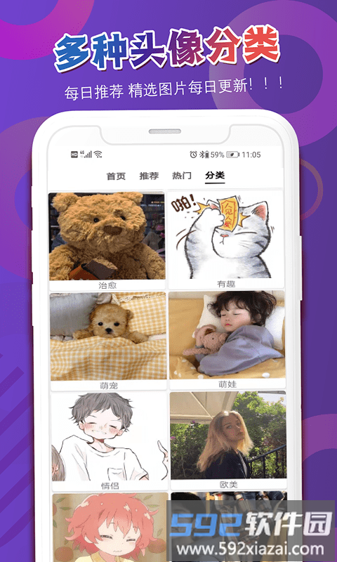 多乐头像吧最新版截图4
