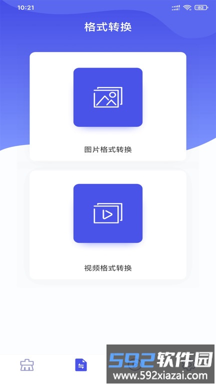 微性图片视频app截图1