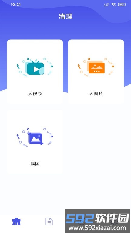 微性图片视频app截图2