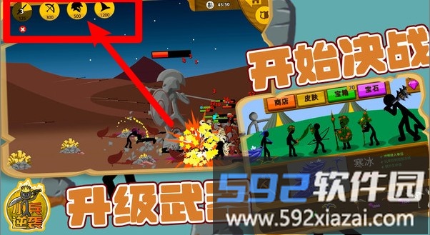 小兵逆袭