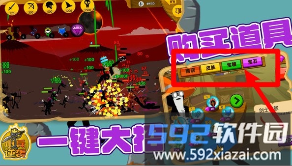 小兵逆袭