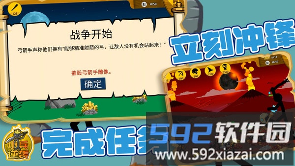 小兵逆袭截图1