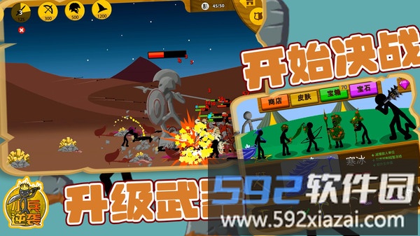 小兵逆袭截图2
