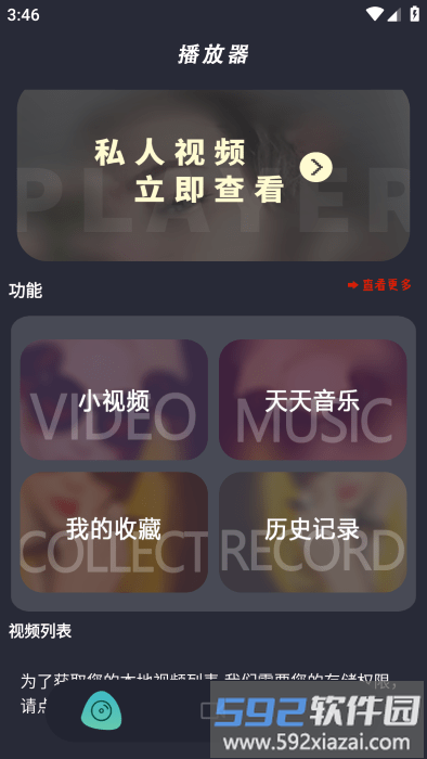 探花视频播放器官方下载