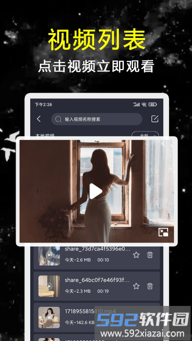 探花视频播放器app截图4