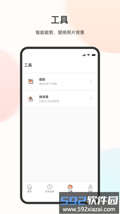 美颜电子证件照app截图3