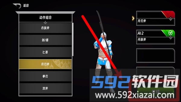 半血剑斗大师