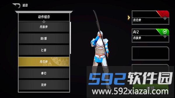 半血剑斗大师截图2