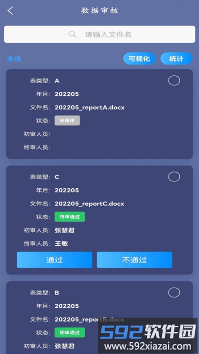 时间频率公报手机版截图1