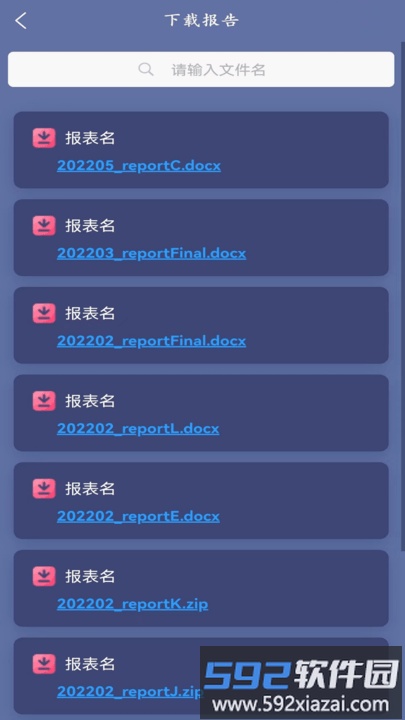 时间频率公报手机版截图2
