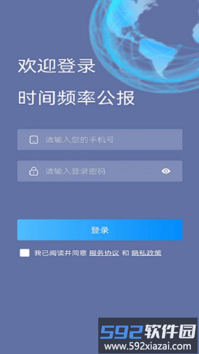 时间频率公报手机版截图4
