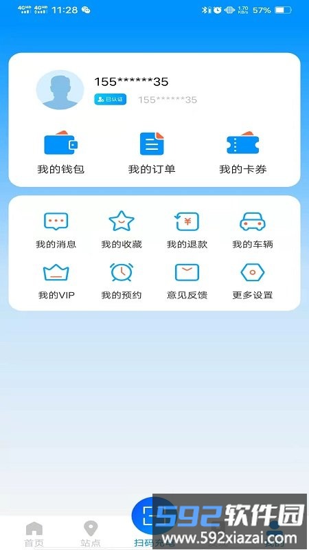 快来充app截图4