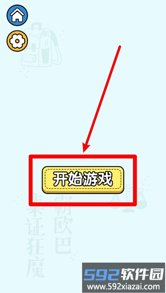 这一关太烧脑