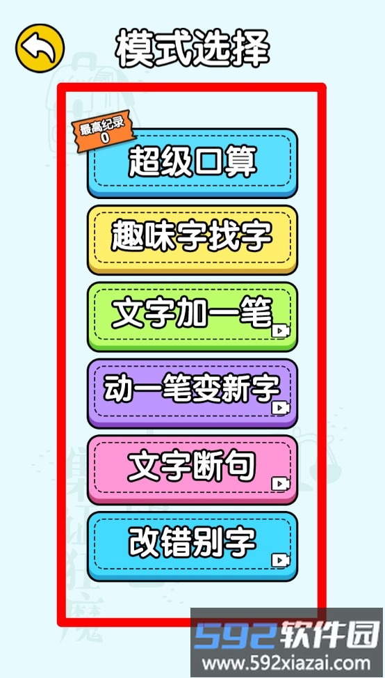 这一关太烧脑