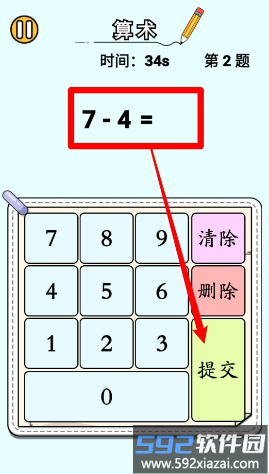 这一关太烧脑