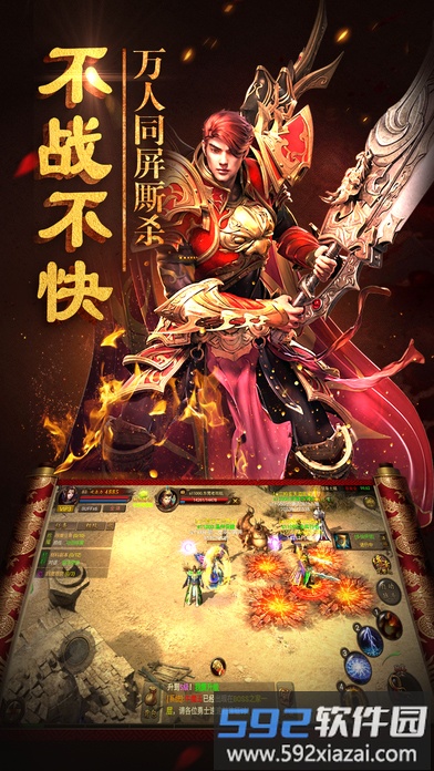 秩序大陆传奇版本截图2