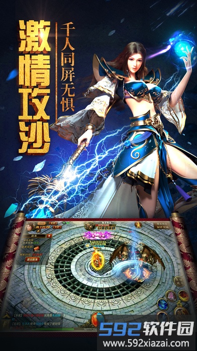 秩序大陆传奇版本截图3