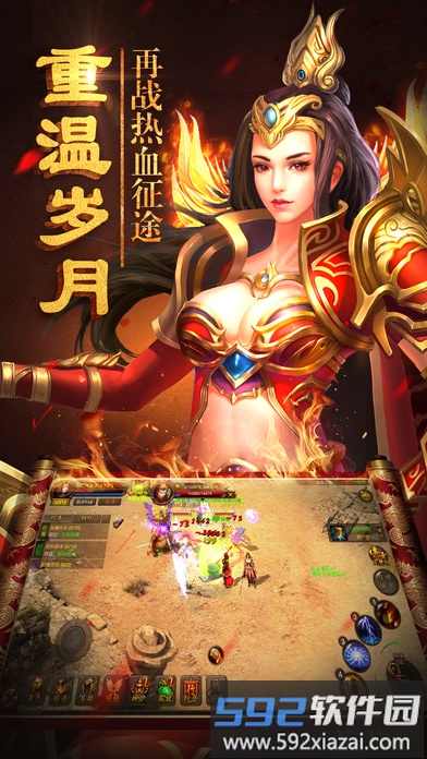 秩序大陆传奇版本截图4