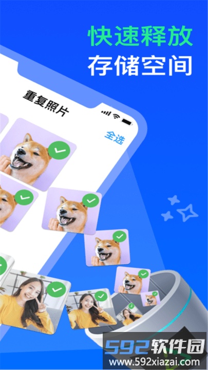 智能清理管家手机版截图2