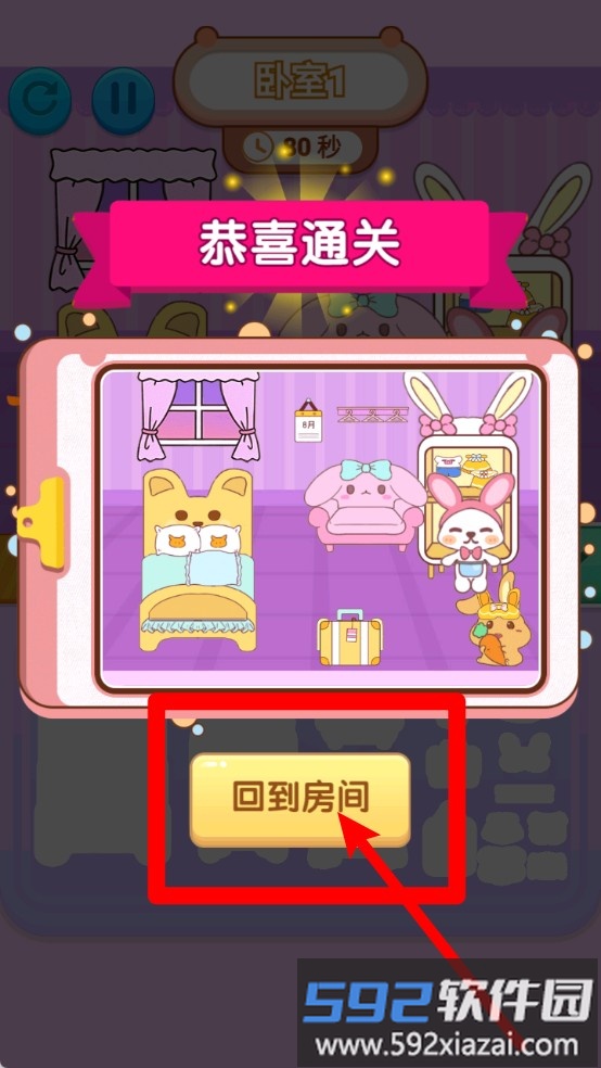 快乐益智合集