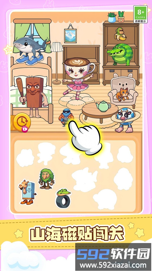 快乐益智合集截图2