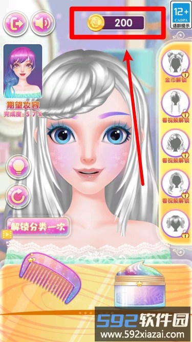仙女爱打扮